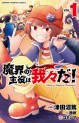 Top Oricon du 8 au 14 juin 2020 - Actualités | Manga News 2020