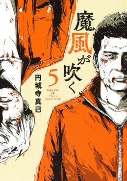 Manga - Manhwa - Makaze ga Fuku jp Vol.5
