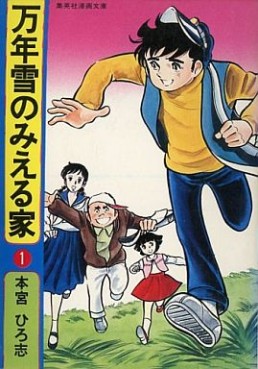 Mannenyuki no Mieru ie vo