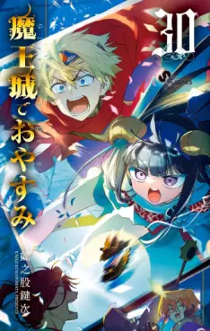 Maou-jou de Oyasumi jp Vol.30