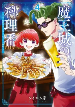 Top Oricon du 5 au 11 mai 2025 - Actualités | Manga News 2025