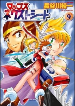 Manga - Manhwa - Maps Nextseed jp Vol.9