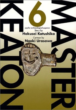 Manga - Manhwa - Master Keaton - Deluxe jp Vol.6