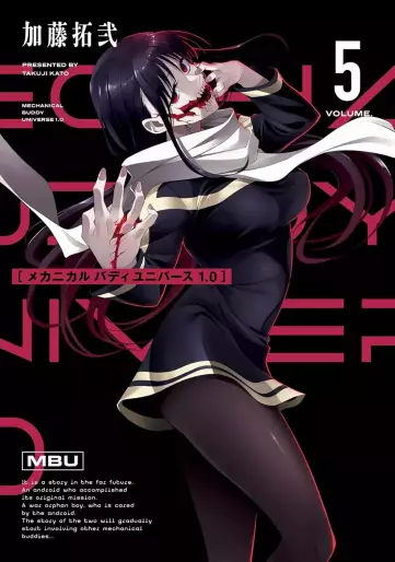 Manga - Manhwa - Mechanical Buddy Universe 1.0 jp Vol.5
