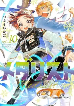 Manga - Manhwa - Medalist jp Vol.10