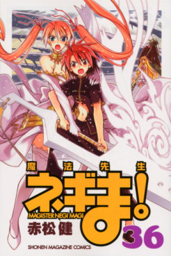 Manga - Manhwa - Mahô Sensei Negima! jp Vol.36
