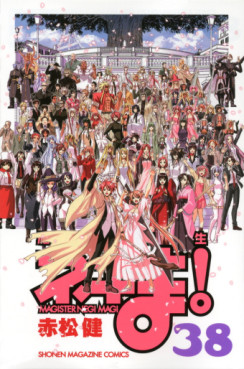 Mahô Sensei Negima! jp Vol.38