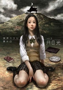 Manga - Manhwa - Meikai Hotel jp Vol.3