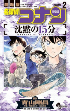 Manga - Manhwa - Meitantei Conan - Chinmoku no Quarter jp Vol.2