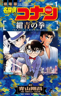 Meitantei Conan - Konjô no Fist jp Vol.1