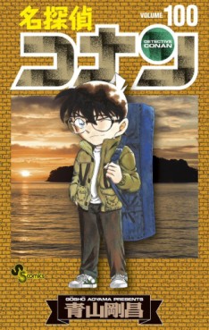 Manga - Manhwa - Meitantei Conan jp Vol.100