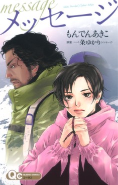 Message jp Vol.0