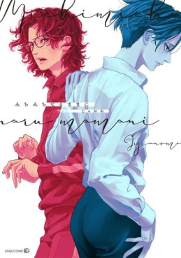 Manga - Manhwa - Michimichi Naru Mama ni jp Vol.0