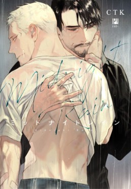 Manga - Manhwa - Midnight Rain jp Vol.0