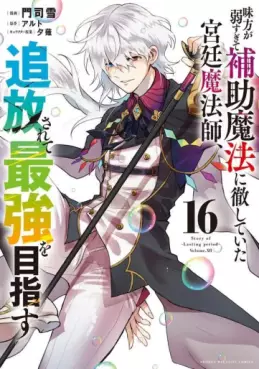 Top Oricon du 7 au 13 juillet 2025 - Actualités | Manga News 2025