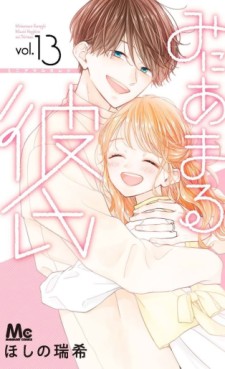 Miniamaru Kareshi jp Vol.13