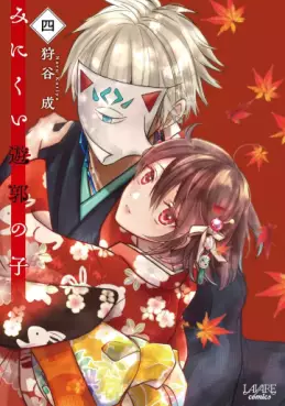 Manga - Manhwa - Minikui Yûkaku no Ko jp Vol.4