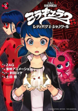 Miraculous - Lady Bug & Chat Noir jp Vol.3