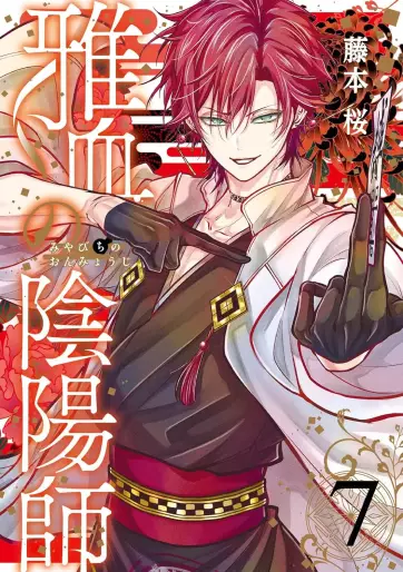 Manga - Manhwa - Miyabichi no Onmyôji jp Vol.7