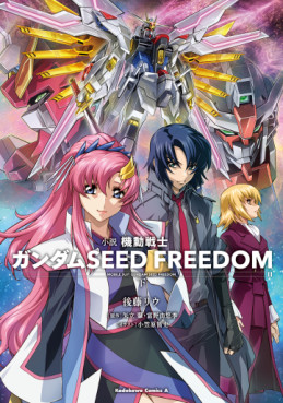 Mobile Suit Gundam SEED Freedom - Roman jp Vol.2