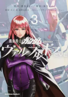 Manga - Manhwa - Mobile Suit Gundam Valpurgis EVE jp Vol.3