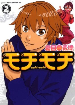 Mochi Mochi jp Vol.2
