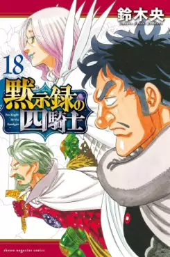 Top Oricon du 16 au 22 septembre 2024 - Actualités | Manga News 2024