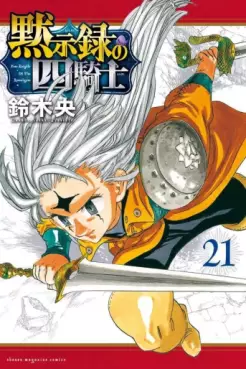 Top Oricon du 14 au 20 avril 2025 - Actualités | Manga News 2025