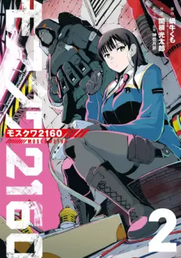 Manga - Manhwa - Moscow 2160 jp Vol.2