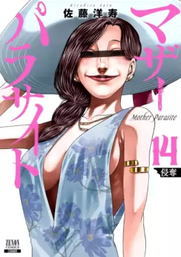 Mother Parasite jp Vol.14