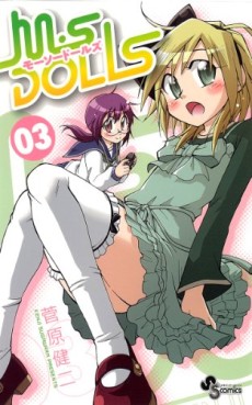 Manga - Manhwa - Ms Dolls jp Vol.3