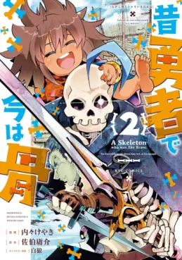 Manga - Manhwa - Mukashi Yûsha de Ima wa Hone jp Vol.2