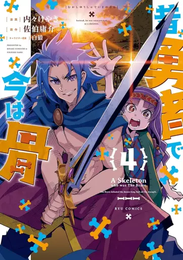 Manga - Manhwa - Mukashi Yûsha de Ima wa Hone jp Vol.4