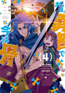 Manga - Manhwa - Mukashi Yûsha de Ima wa Hone jp Vol.4
