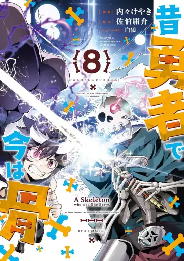 Manga - Manhwa - Mukashi Yûsha de Ima wa Hone jp Vol.8