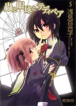 Manga - Manhwa - Mushi To Medama To Teddy Bear jp Vol.5