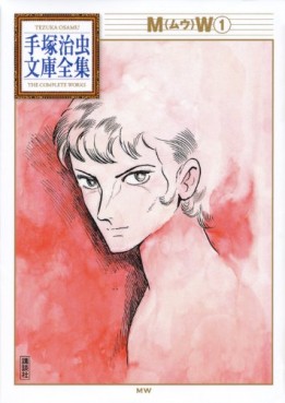 Manga - Manhwa - MW - Bunko 2011 jp Vol.1