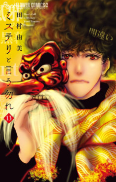 Top Oricon du 4 au 10 septembre 2023 - Actualités | Manga News 2023