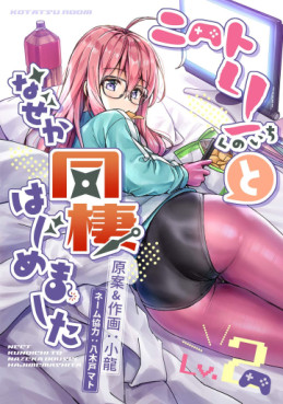 Manga - Manhwa - NEET de Otaku na Kunoichi to Nazeka Dôsei Hajimemashita - Édition numérique jp Vol.2