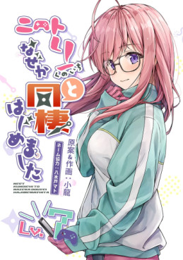 Manga - Manhwa - NEET de Otaku na Kunoichi to Nazeka Dôsei Hajimemashita - Édition numérique jp Vol.7