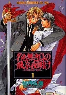 Manga - Manhwa - Na mo Naki Tori no Tobu Yoake jp Vol.1