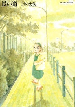 Nagai Michi - Bunko jp Vol.0