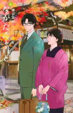 Manga - Manhwa - Nagatan to Aoto - Ichika no Ryôrijô jp Vol.7