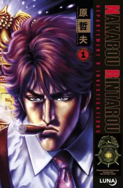 Nakabou Rintarou Vol.2