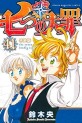 Top Oricon du 18 au 24 mai 2020 - Actualités | Manga News 2020