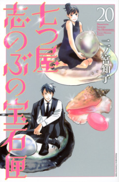 Top Oricon du 13 au 19 novembre 2023 - Actualités | Manga News 2023