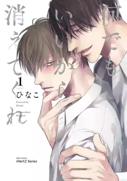 Manga - Manhwa - Nandemo ii kara Kietekure jp Vol.1