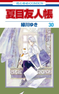 Top Oricon du 4 au 10 septembre 2023 - Actualités | Manga News 2023