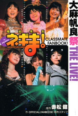 Manga - Manhwa - Mahô Sensei Negima! - TV Animation Classmate Fanbook - Dai Mahora Ryôsai The Live! jp Vol.0