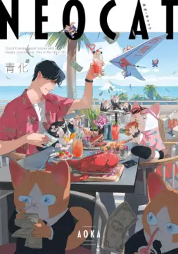 Neo Cat jp Vol.0
